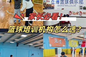  如何为孩子选择合适的篮球夏训营：家长的全面指南